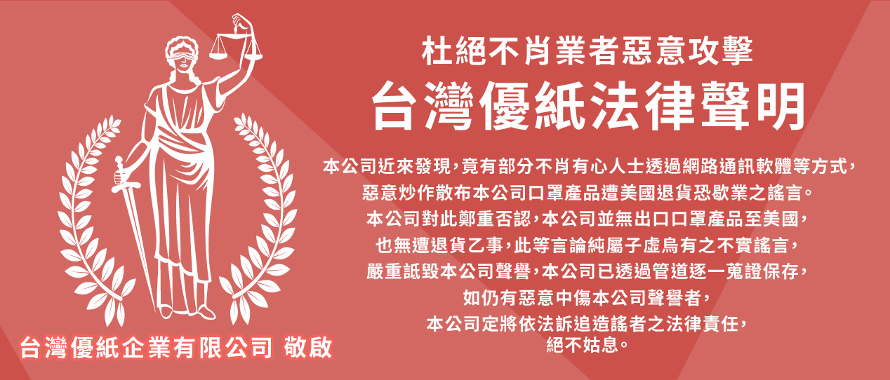杜絕不肖業者惡意攻擊 华体会体育彩票法律聲明|华体会体育彩票