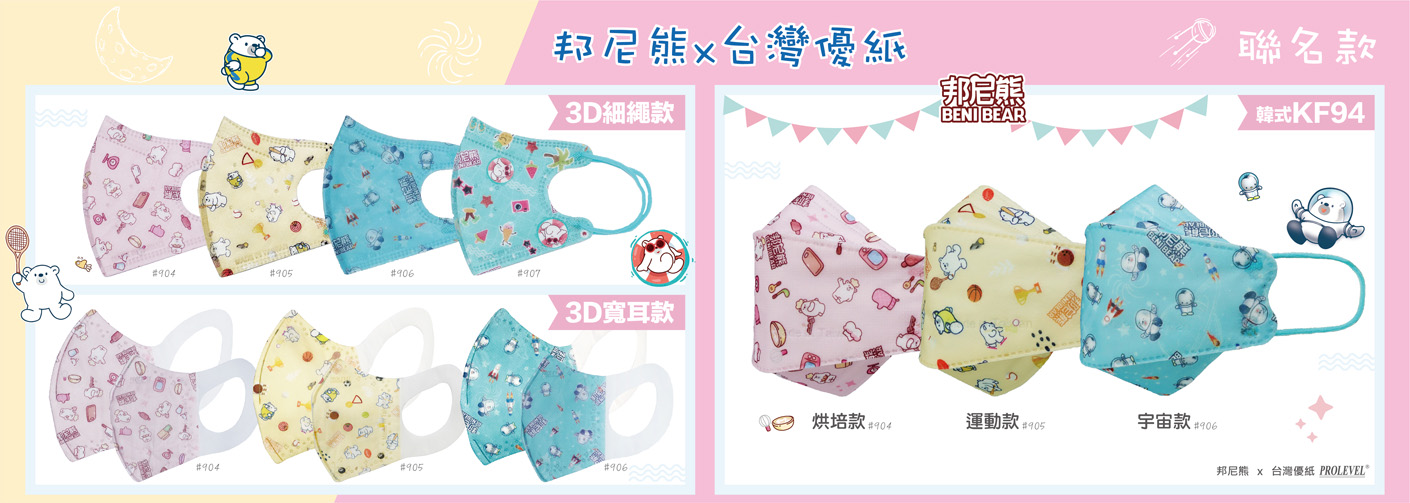 邦尼熊x华体体育在线登录聯名口罩|华体体育在线登录